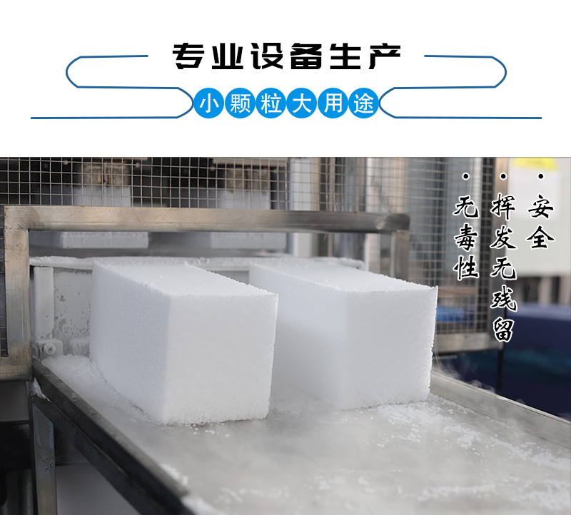 干冰清洗厂家使用的干冰清洗原理与清洗技术